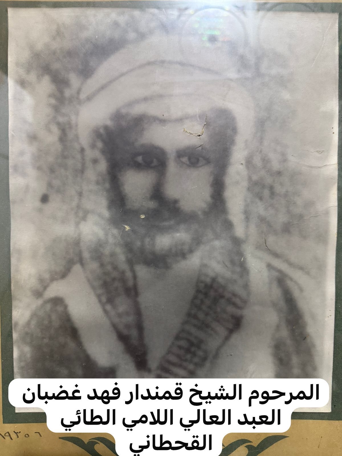 الموضوع (تاريخٌ من المجد بني لام كما رواه الشيخ محمد الوحيلي)