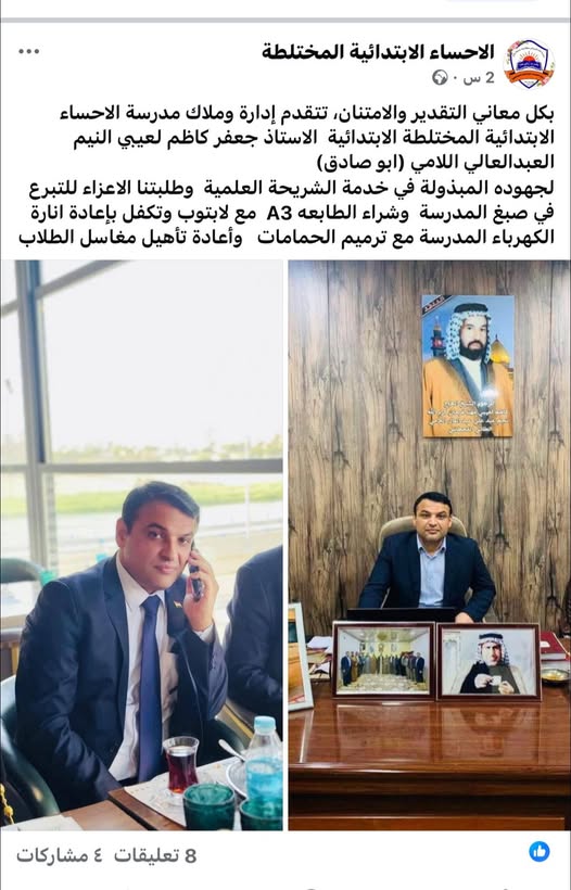 الموضوع (شكر ادارة مدرسة الاحساء)